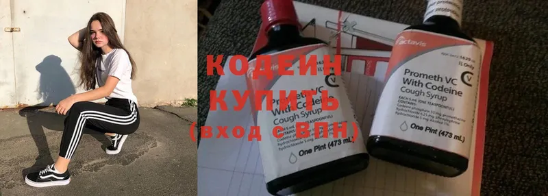 Кодеин Purple Drank  Великий Устюг 