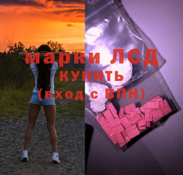 марки lsd Белокуриха