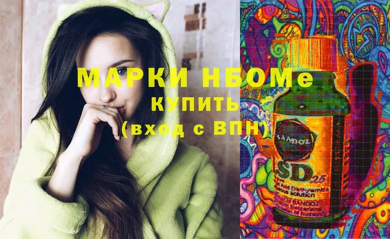 где продают   Великий Устюг  Марки N-bome 1500мкг 